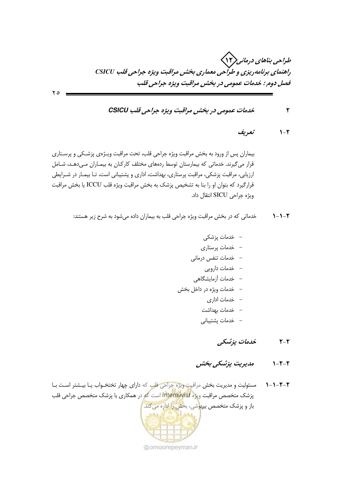 صفحه 27 از 228