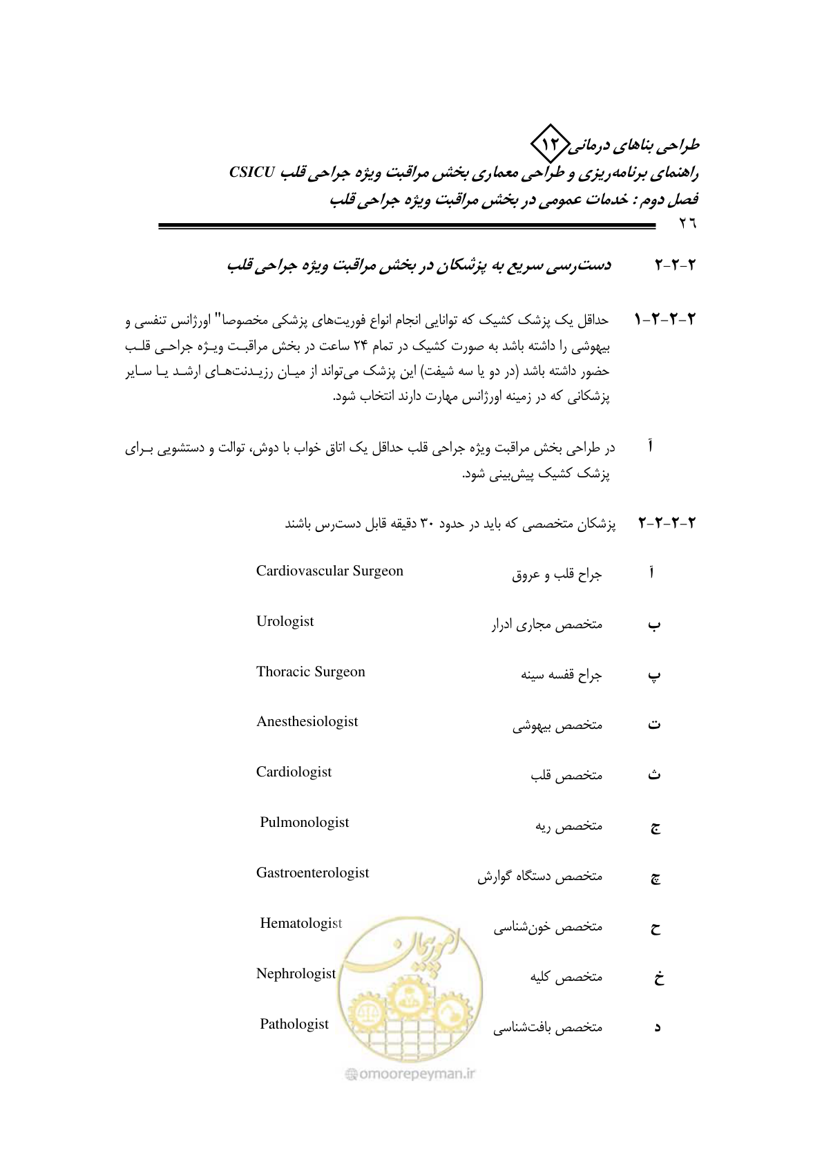 صفحه 28 از 228
