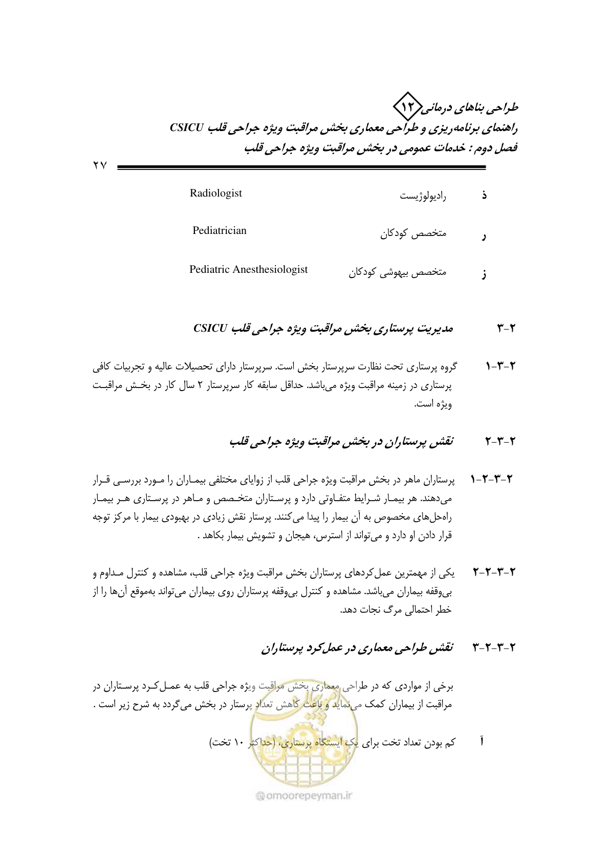 صفحه 29 از 228
