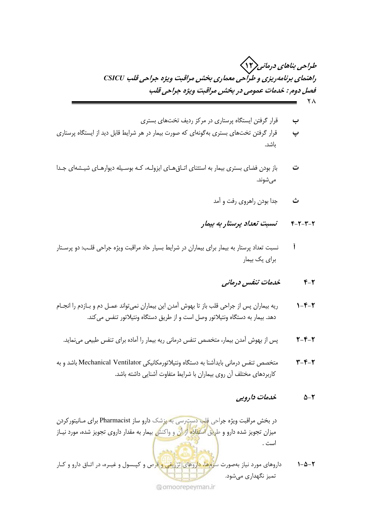 صفحه 30 از 228