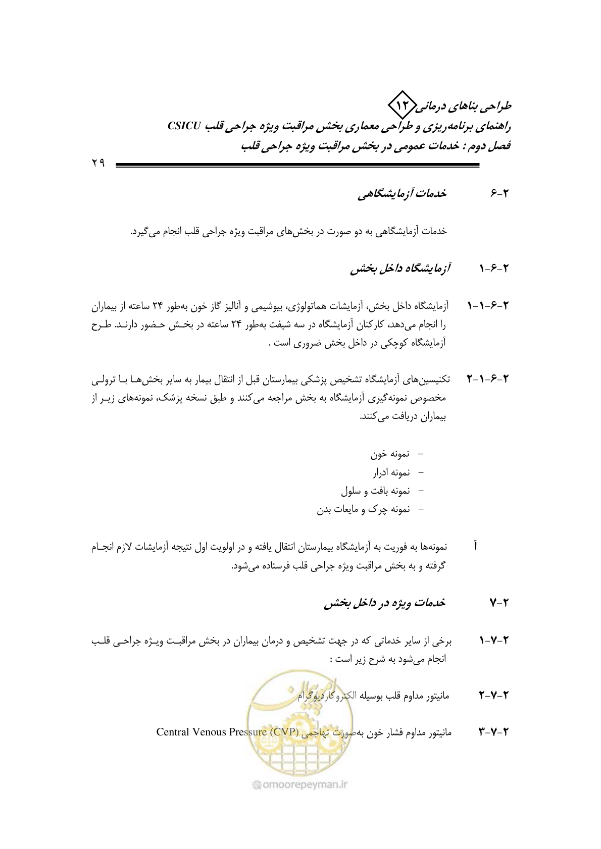صفحه 31 از 228