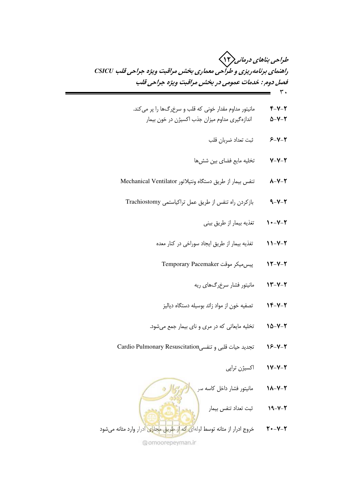 صفحه 32 از 228
