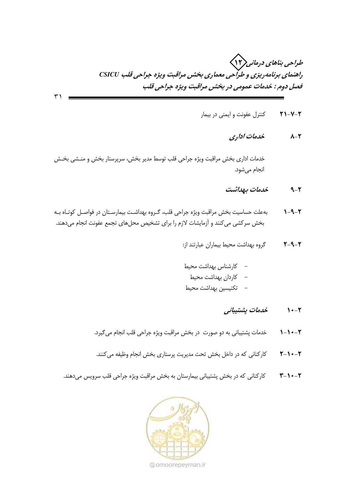 صفحه 33 از 228