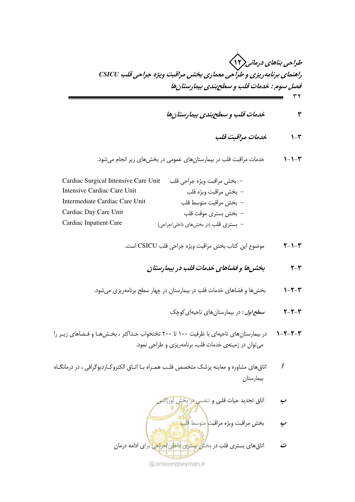 صفحه 34 از 228