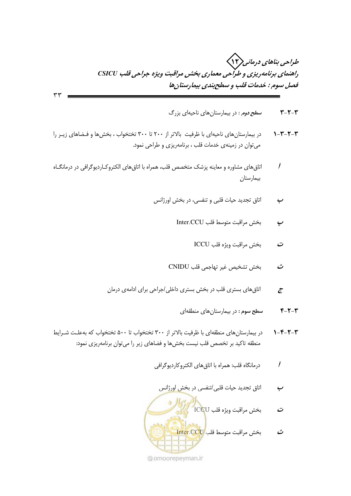 صفحه 35 از 228