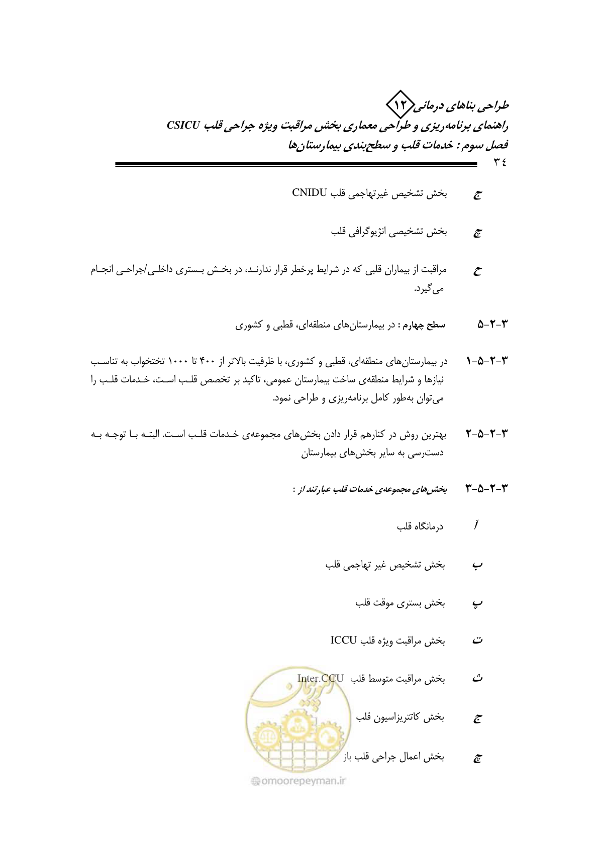 صفحه 36 از 228