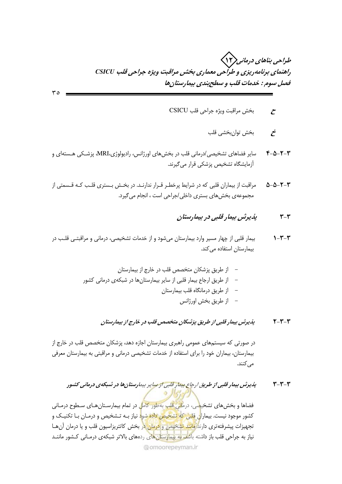 صفحه 37 از 228