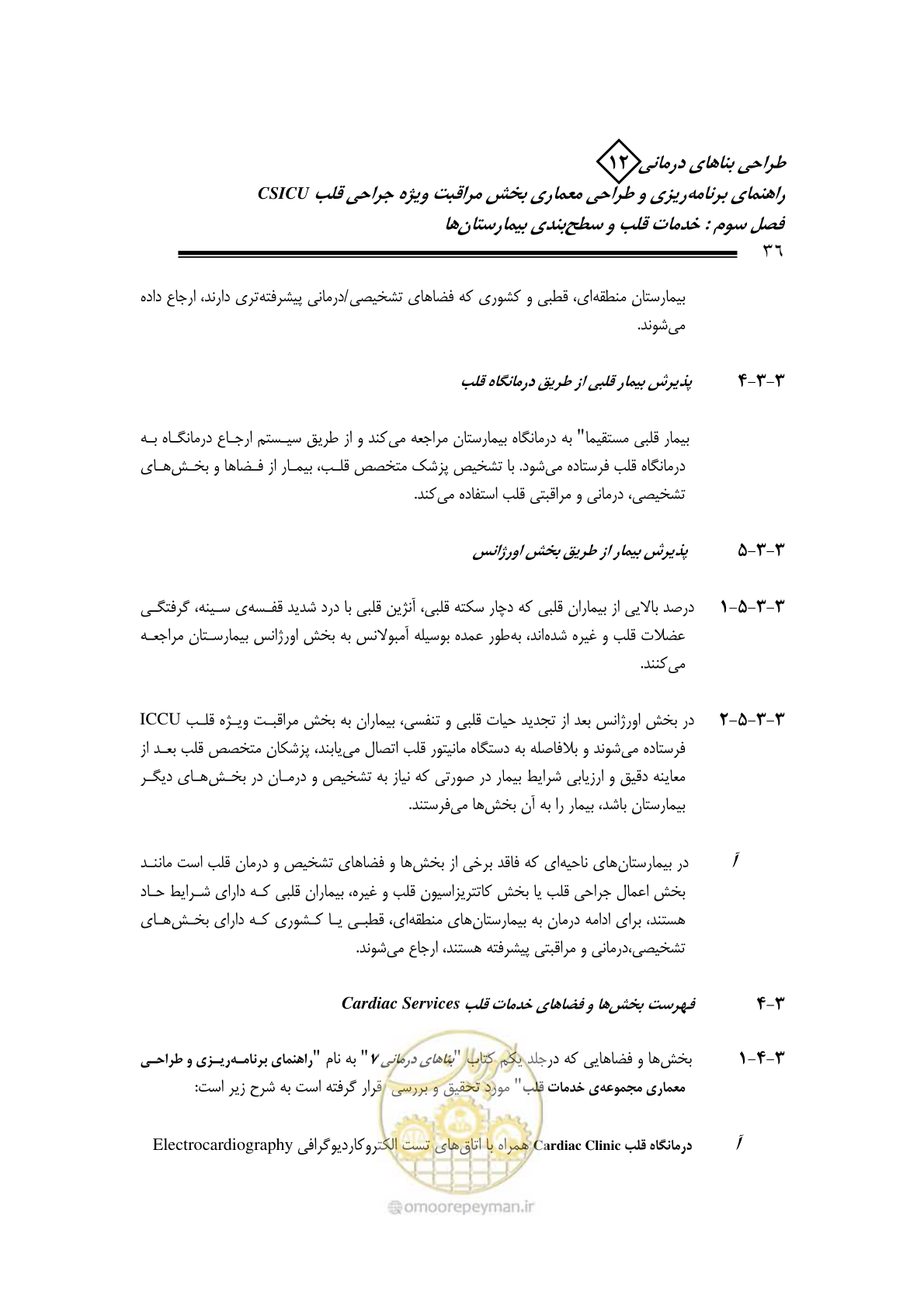 صفحه 38 از 228