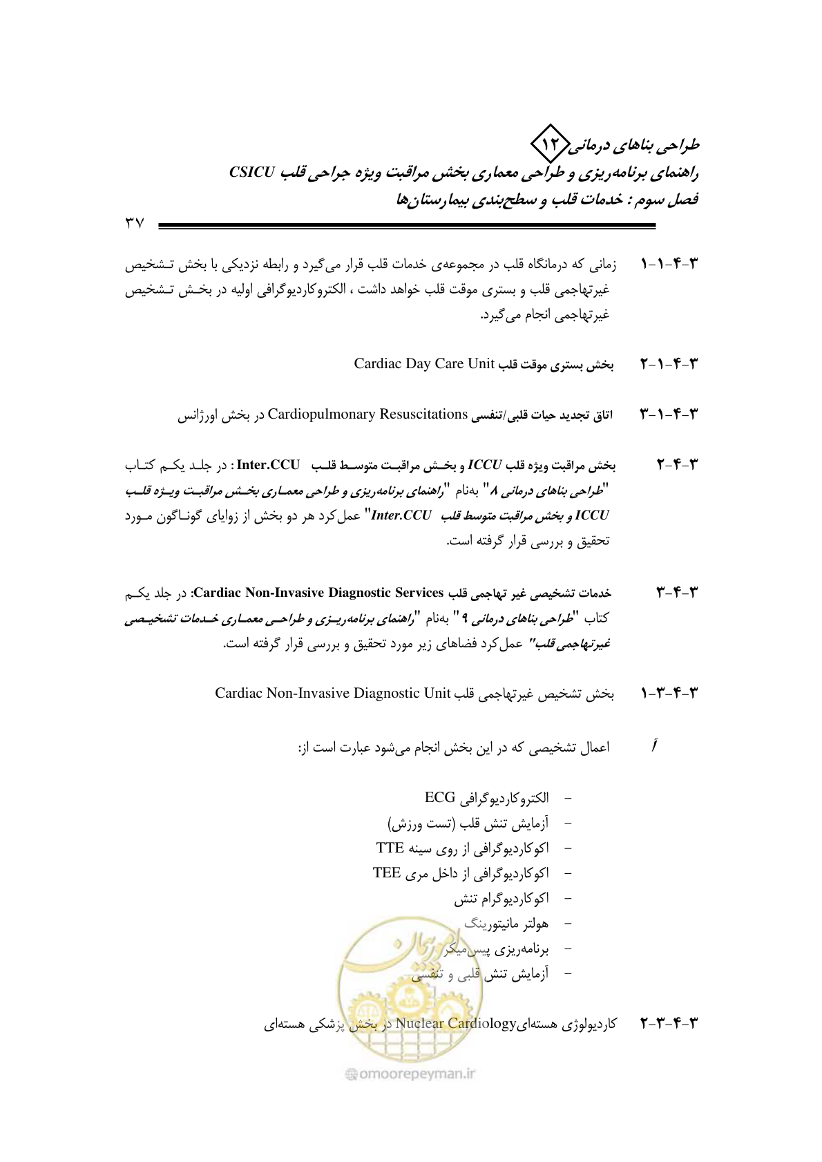 صفحه 39 از 228