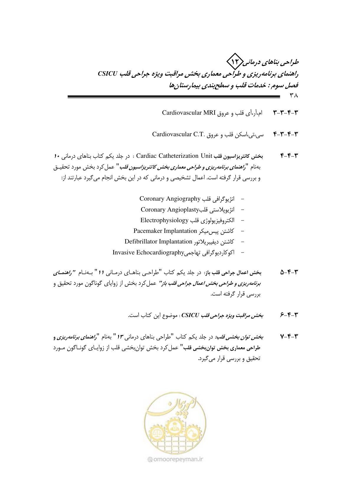 صفحه 40 از 228