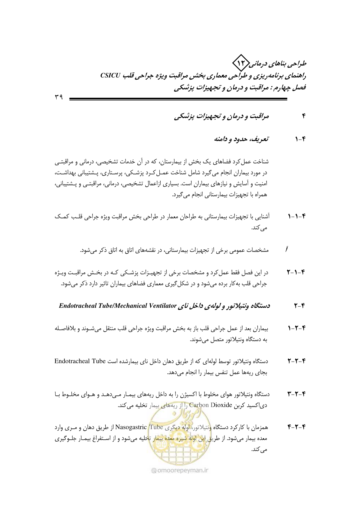 صفحه 41 از 228