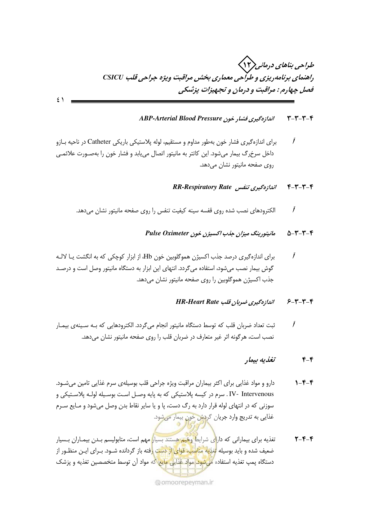 صفحه 43 از 228