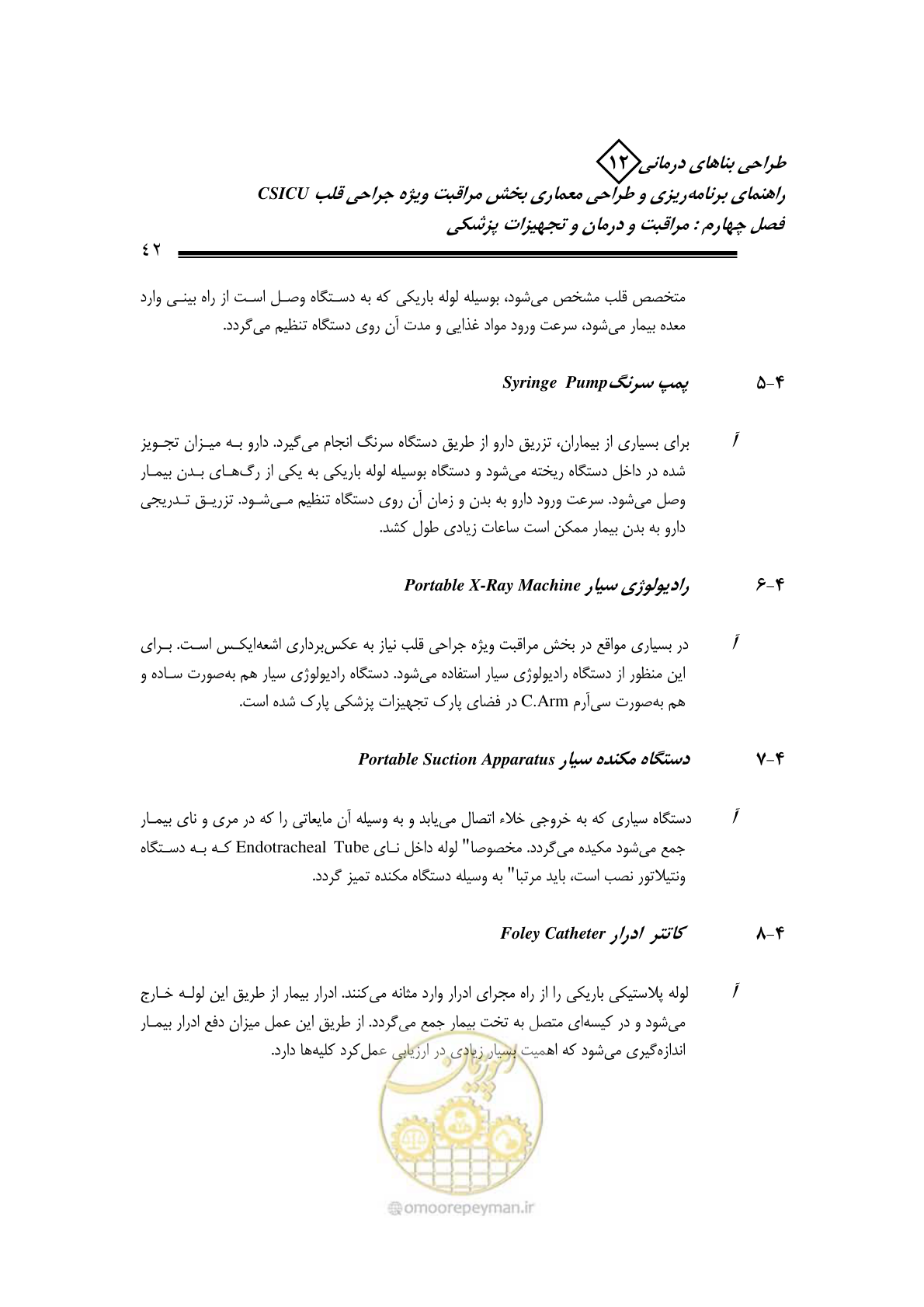 صفحه 44 از 228