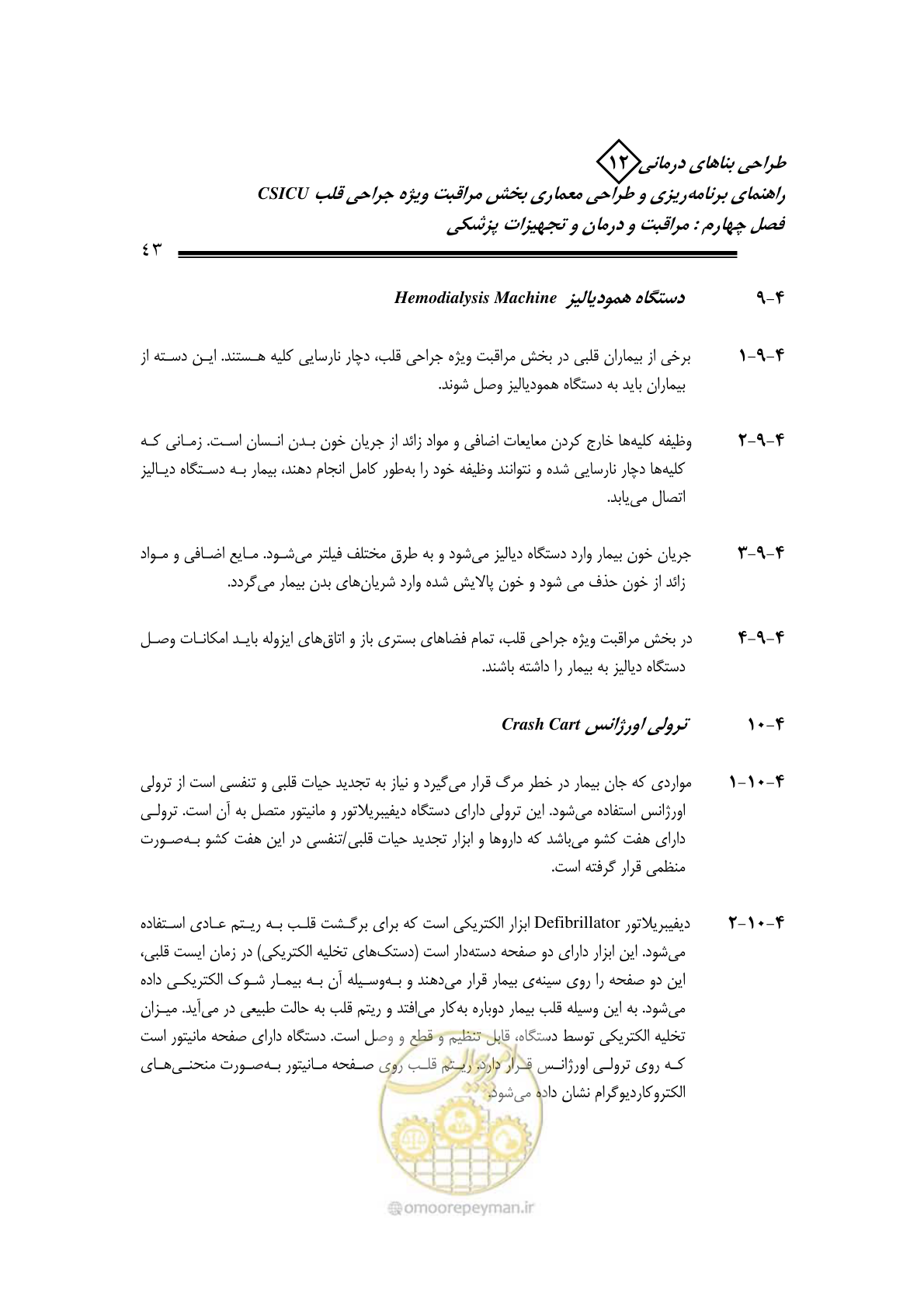 صفحه 45 از 228