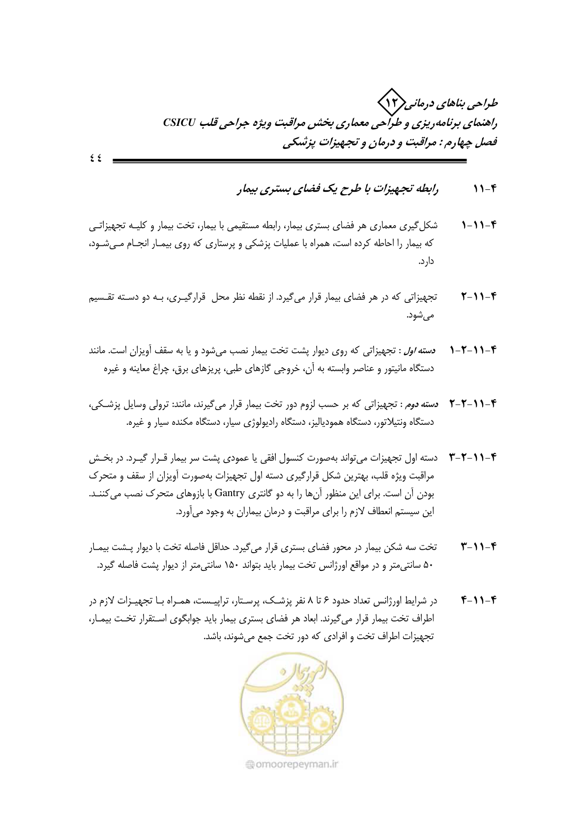 صفحه 46 از 228