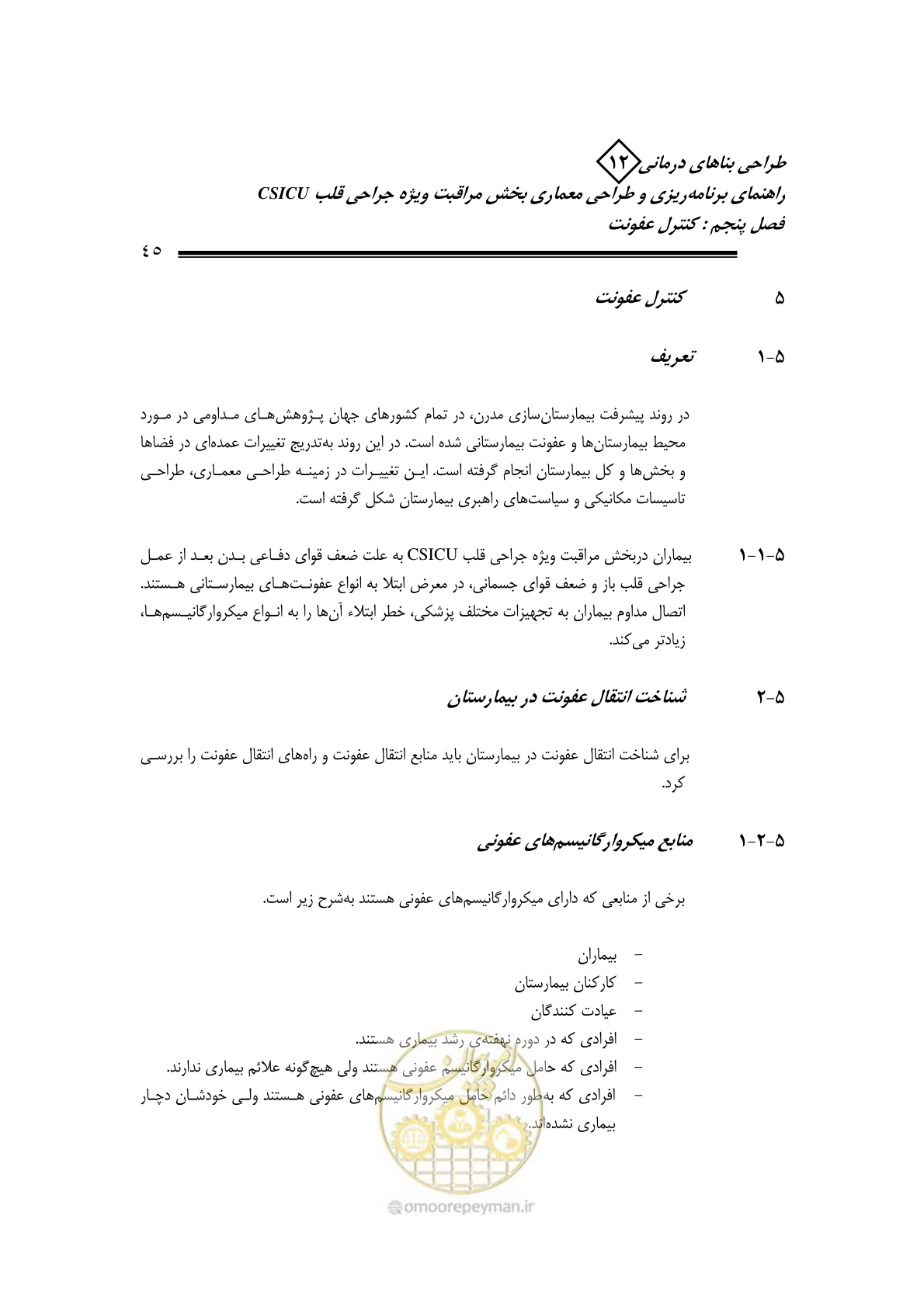 صفحه 47 از 228