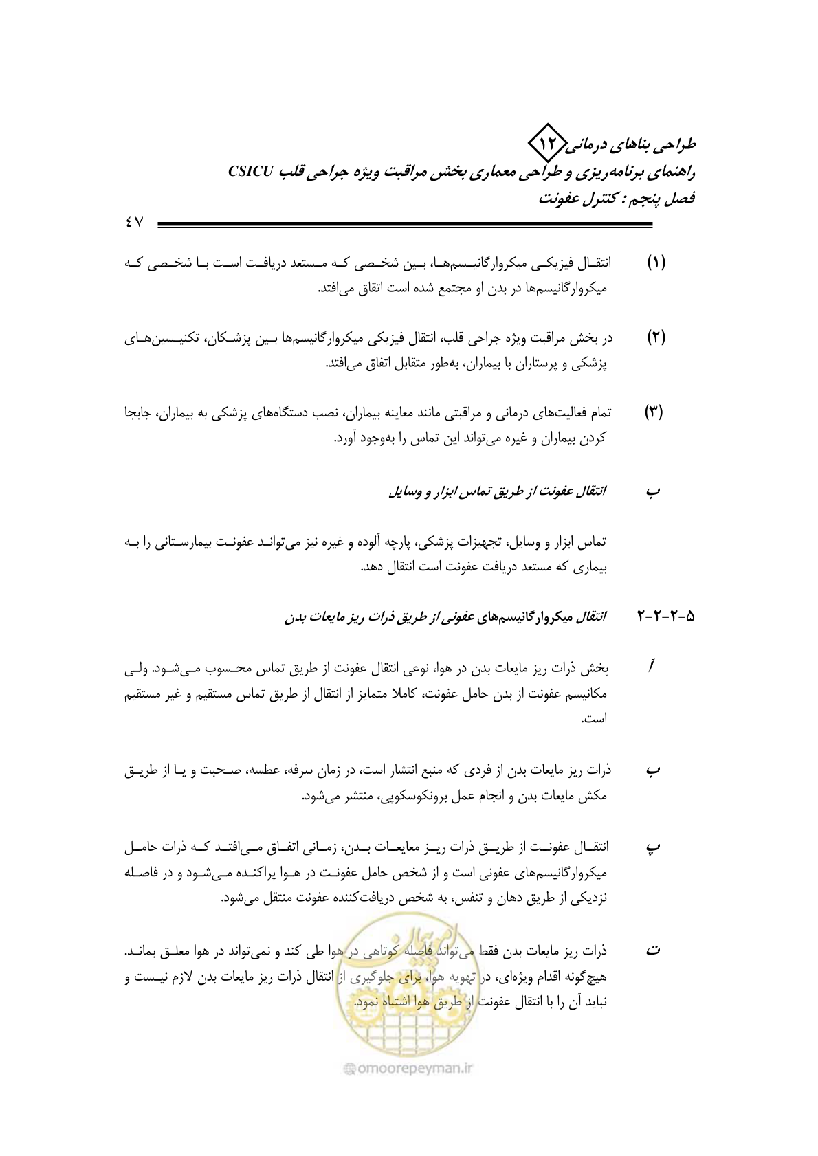صفحه 49 از 228