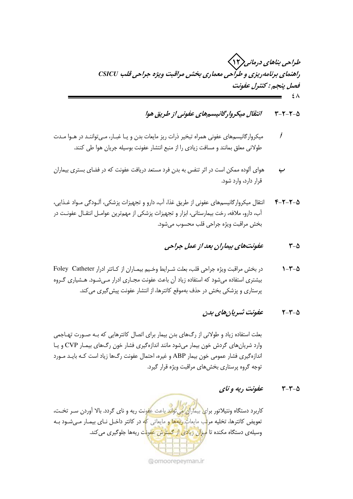 صفحه 50 از 228