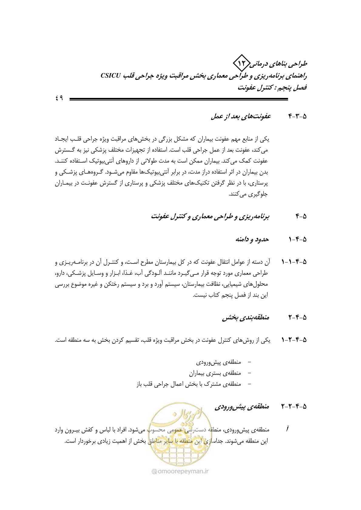 صفحه 51 از 228
