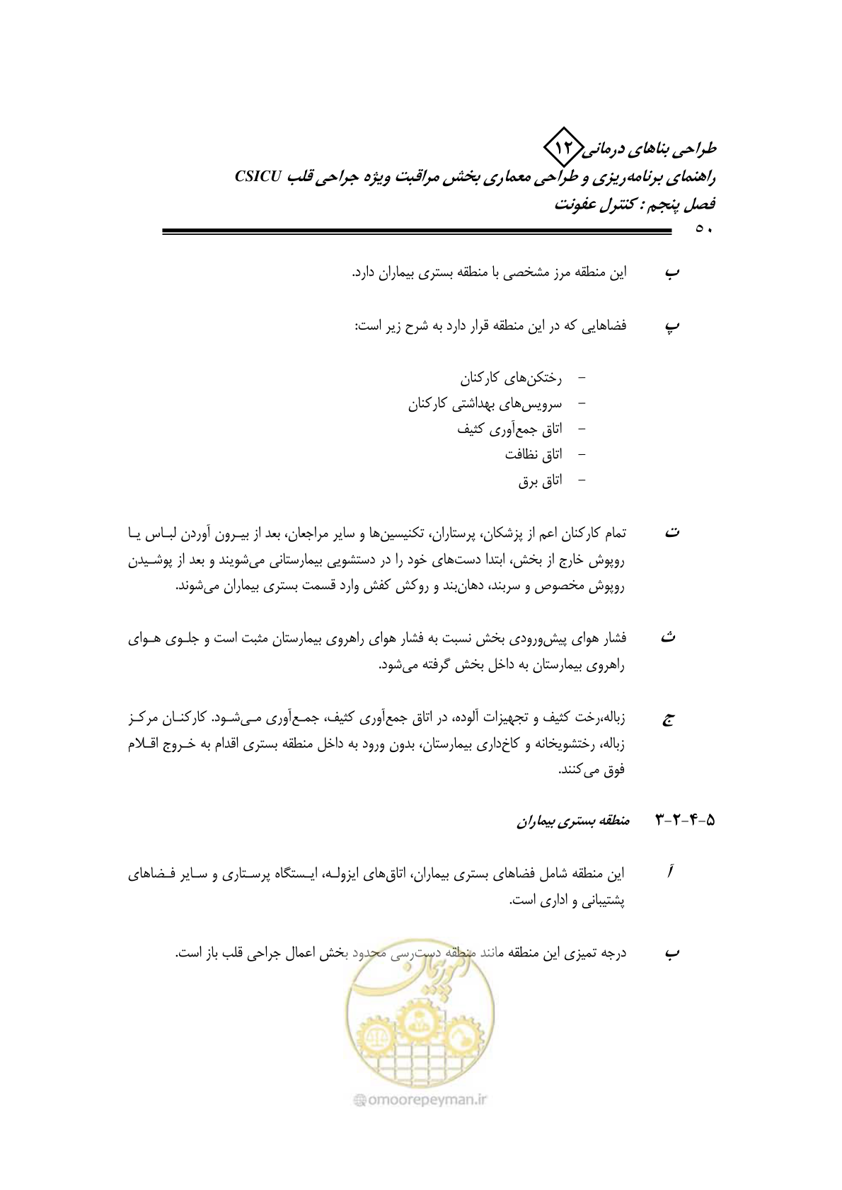 صفحه 52 از 228