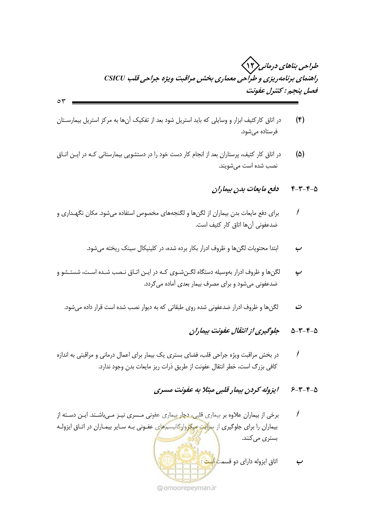صفحه 55 از 228