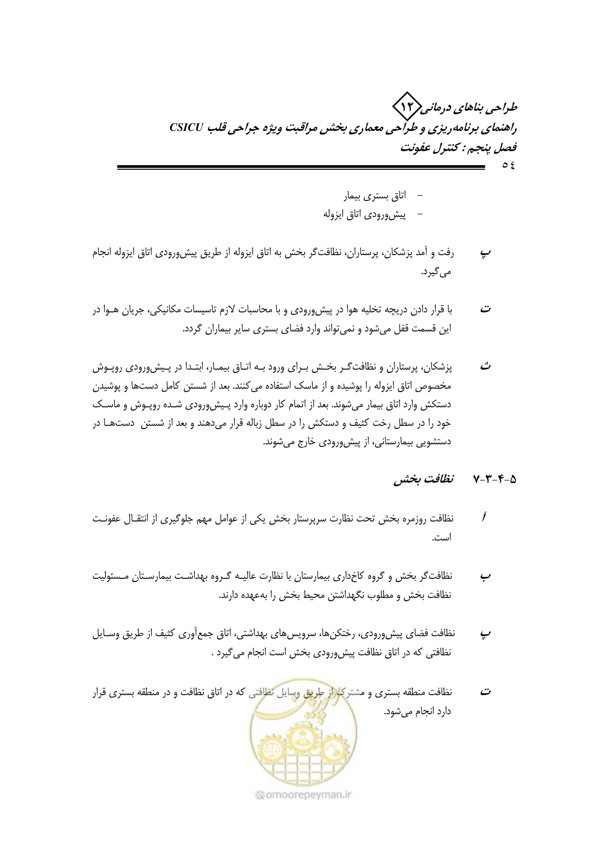 صفحه 56 از 228