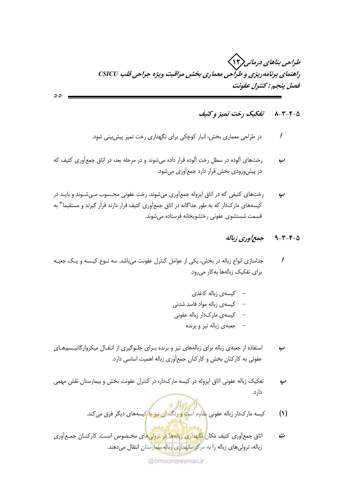صفحه 57 از 228