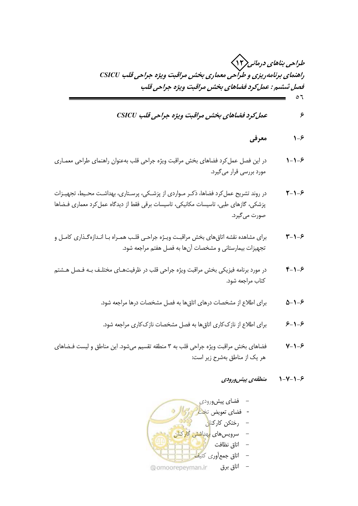 صفحه 58 از 228