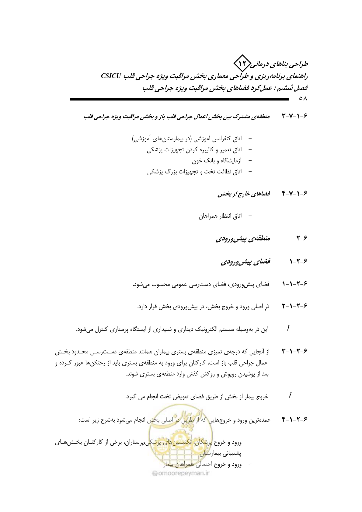 صفحه 60 از 228