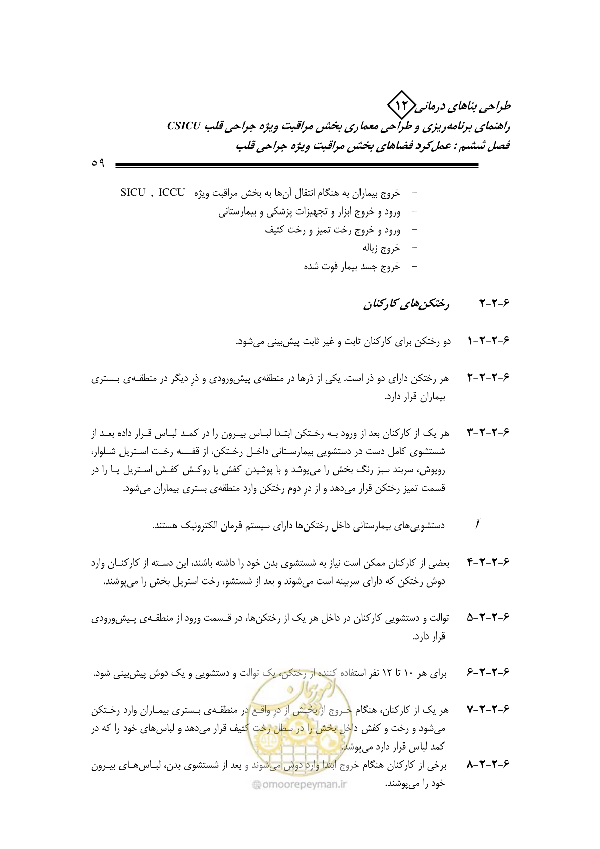 صفحه 61 از 228