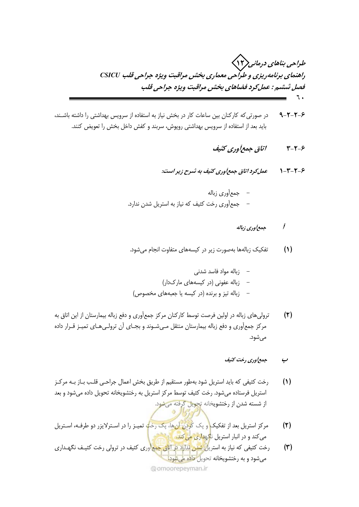 صفحه 62 از 228