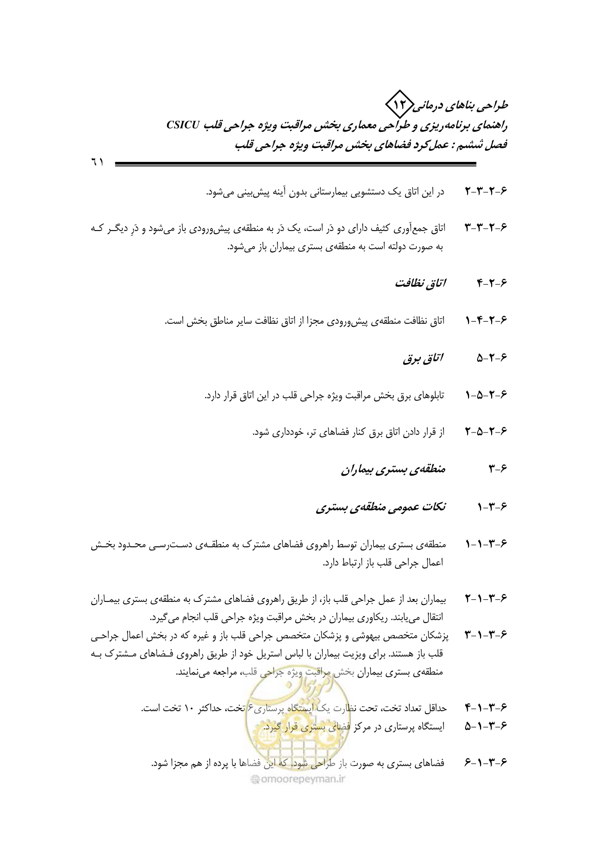 صفحه 63 از 228