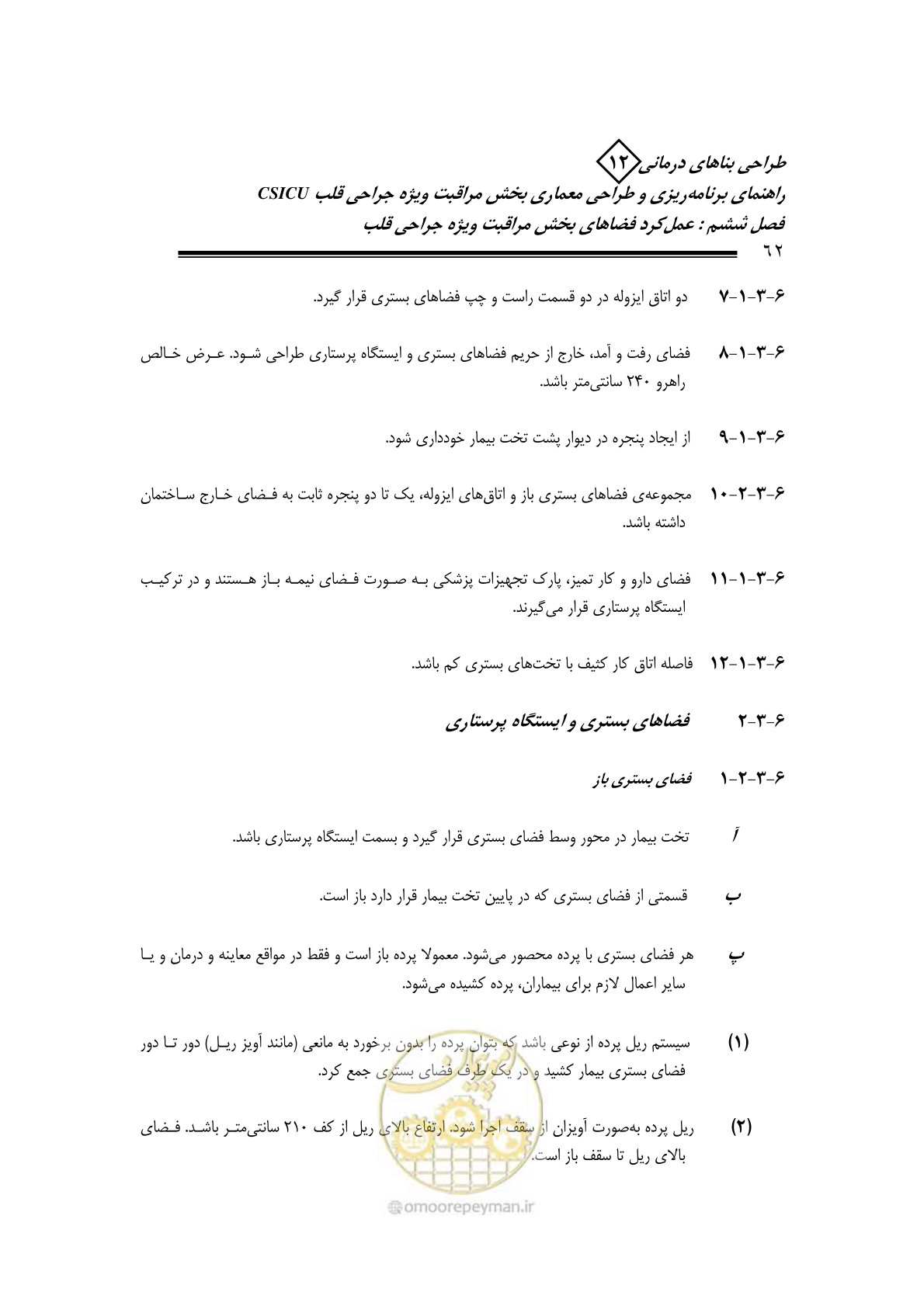 صفحه 64 از 228