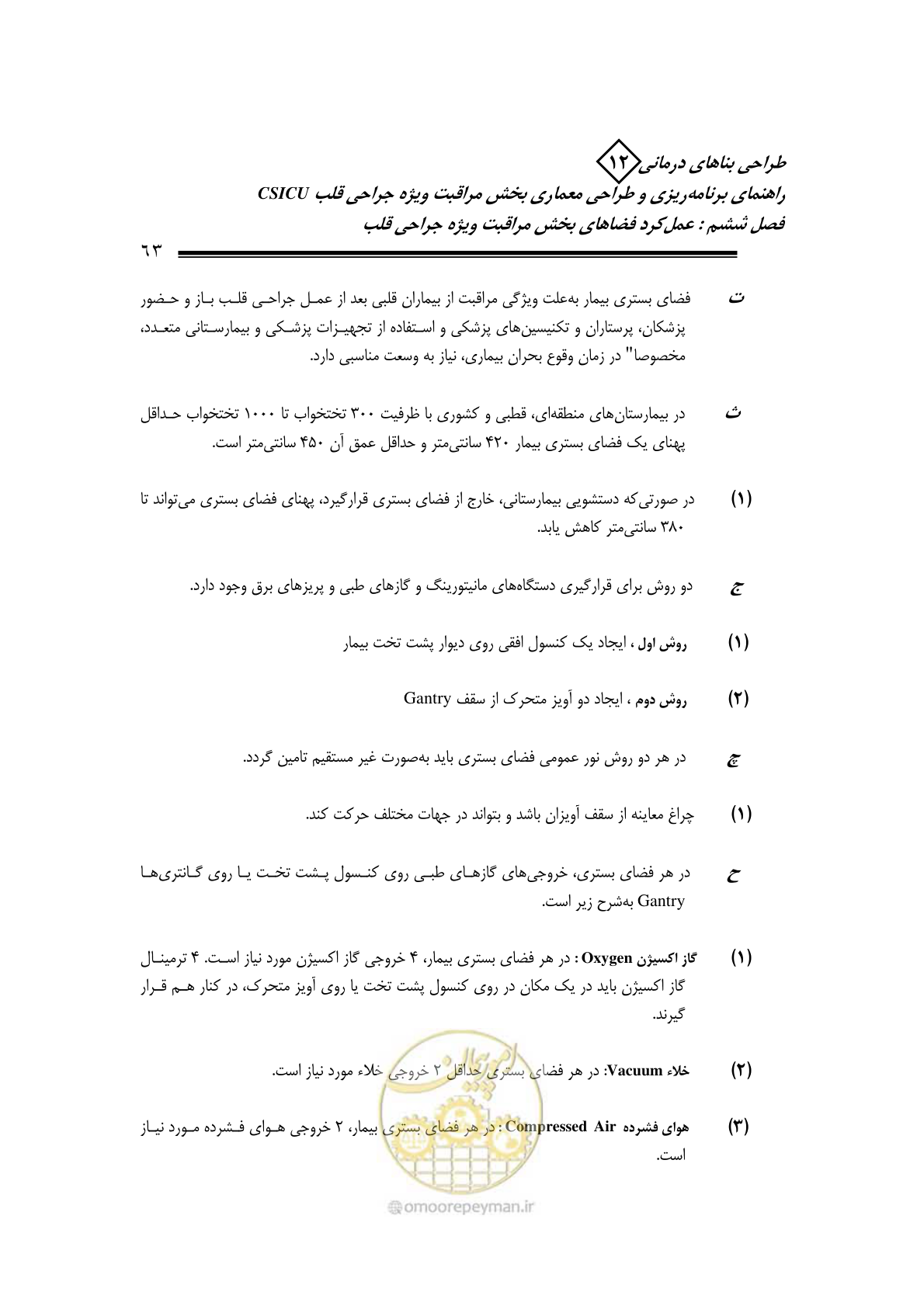 صفحه 65 از 228