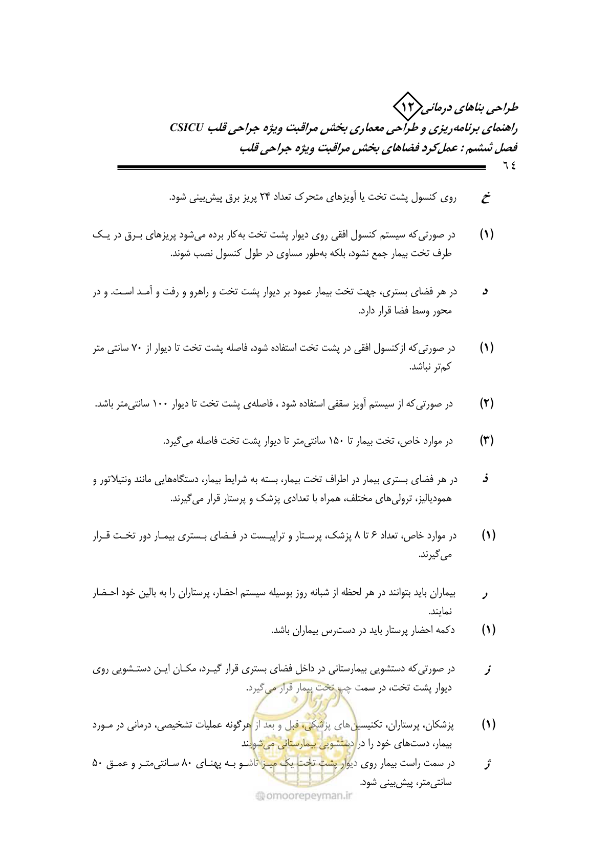صفحه 66 از 228