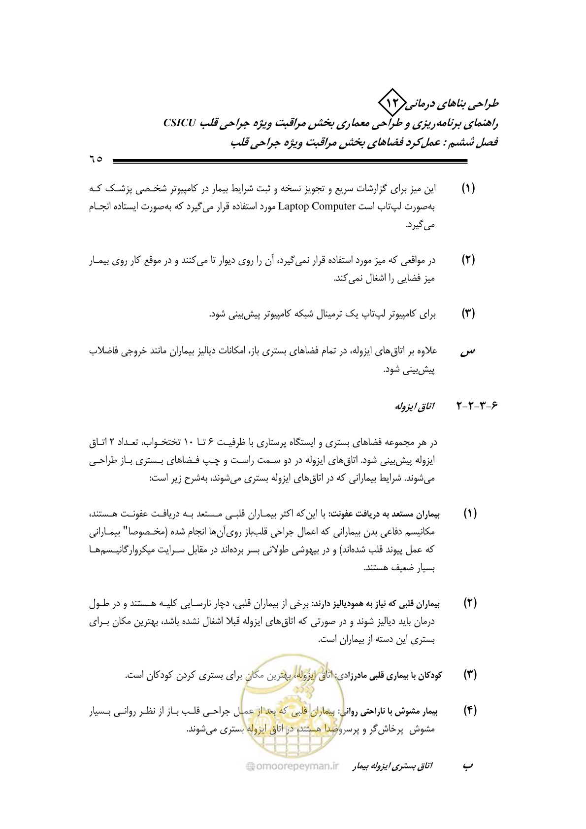 صفحه 67 از 228