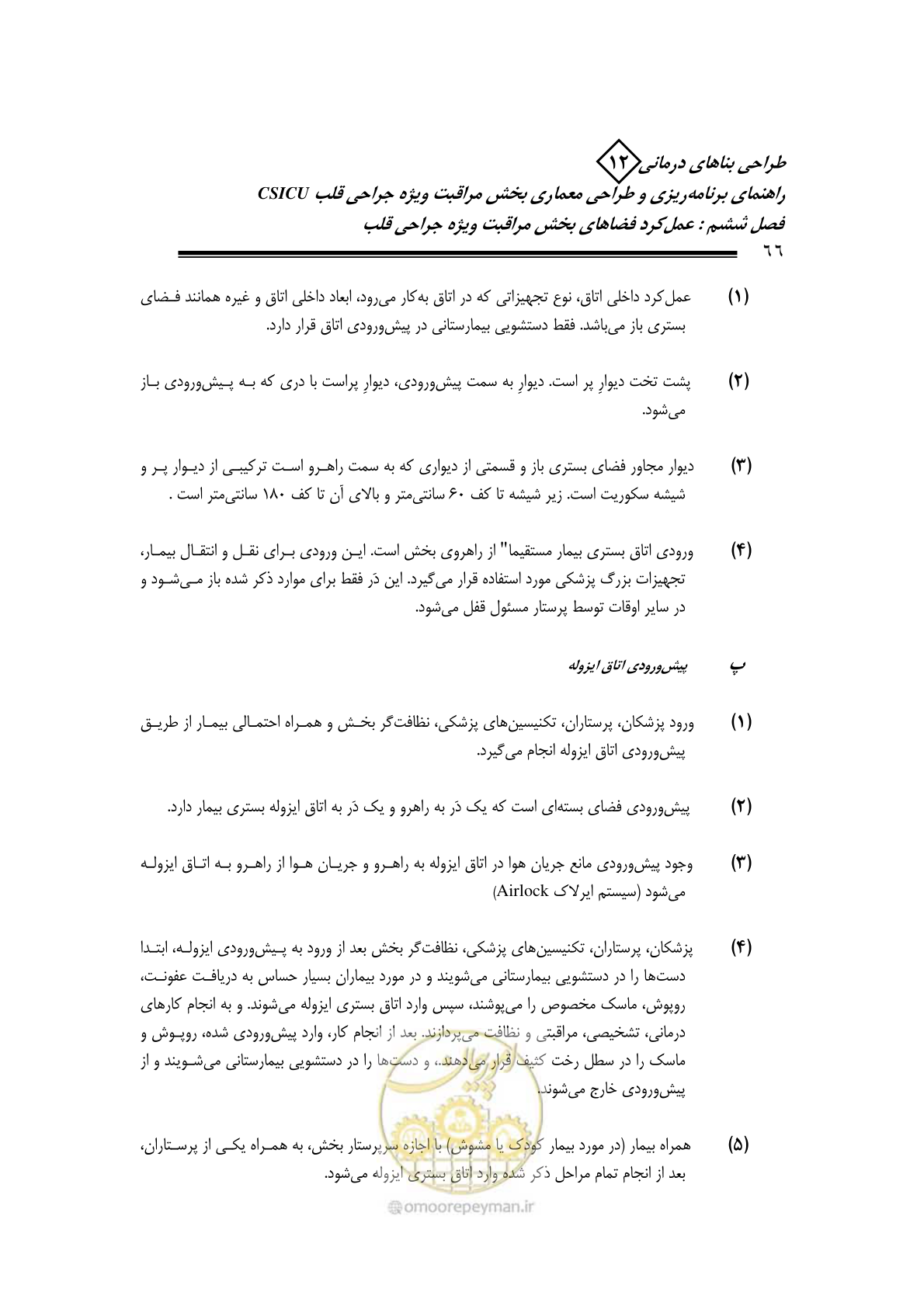 صفحه 68 از 228