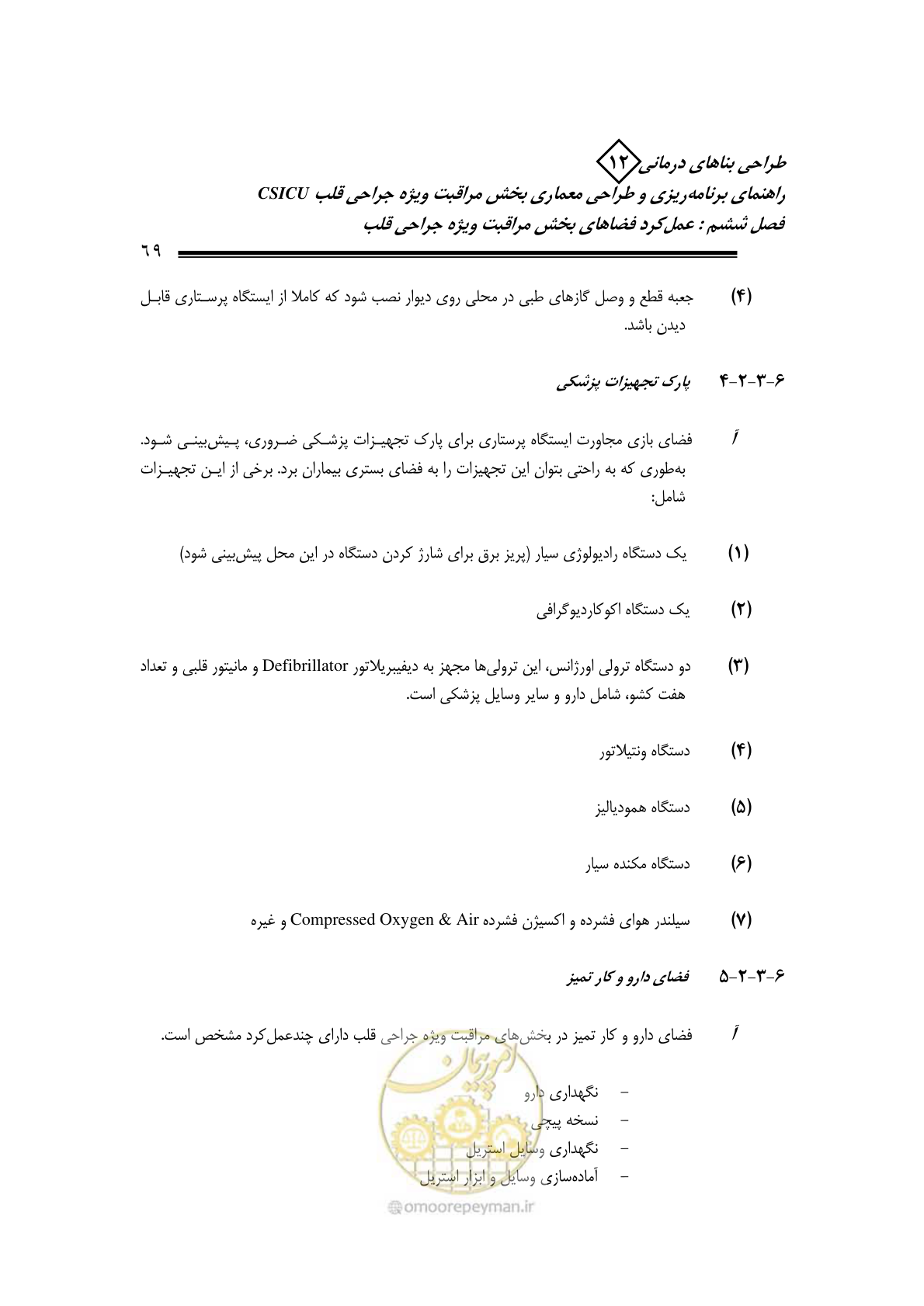 صفحه 71 از 228
