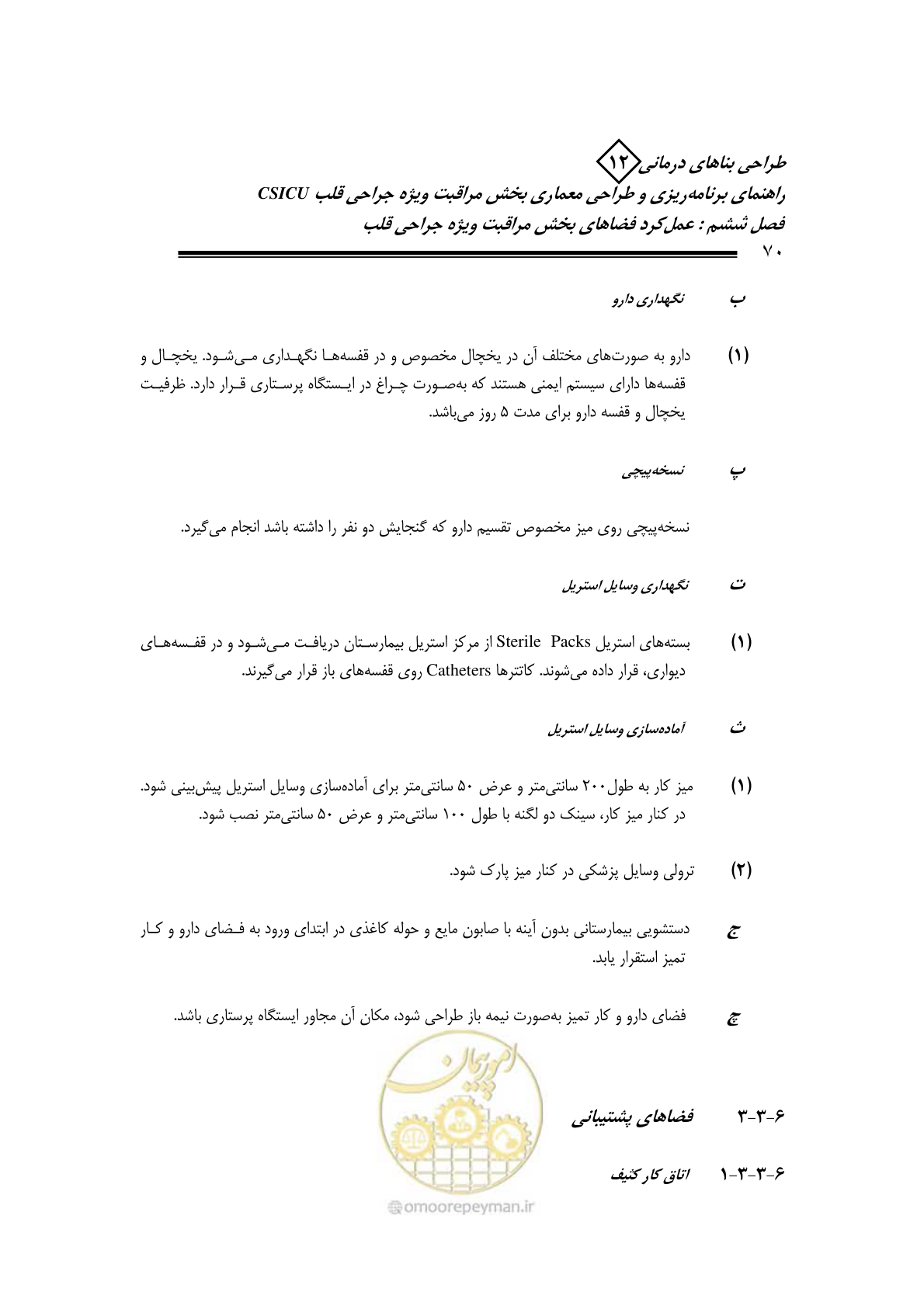 صفحه 72 از 228