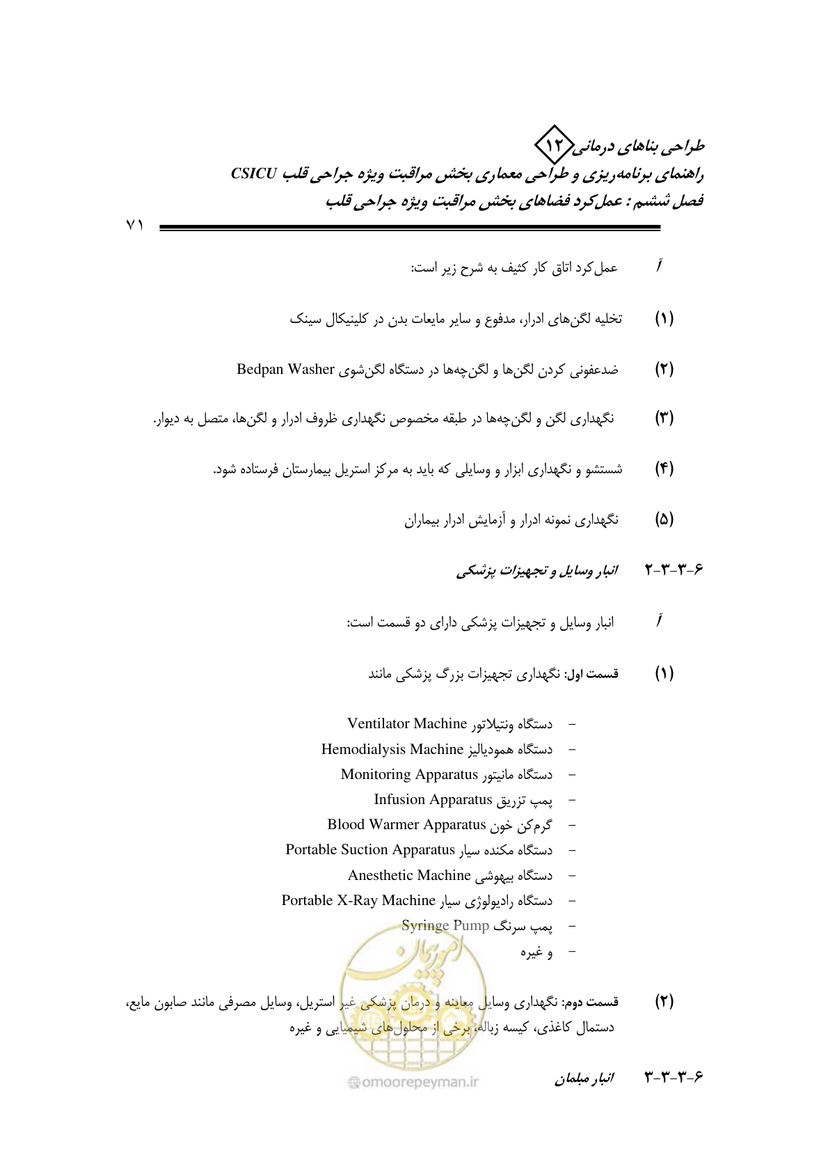 صفحه 73 از 228
