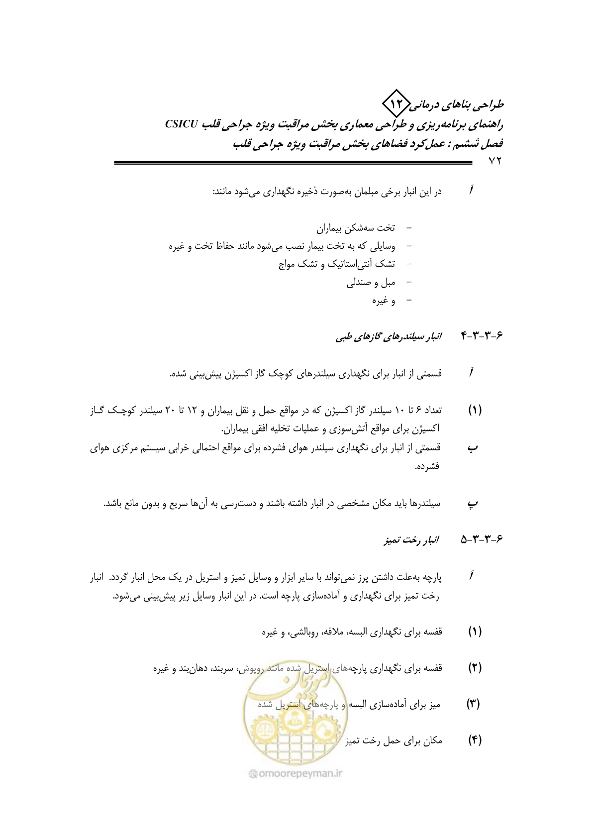 صفحه 74 از 228