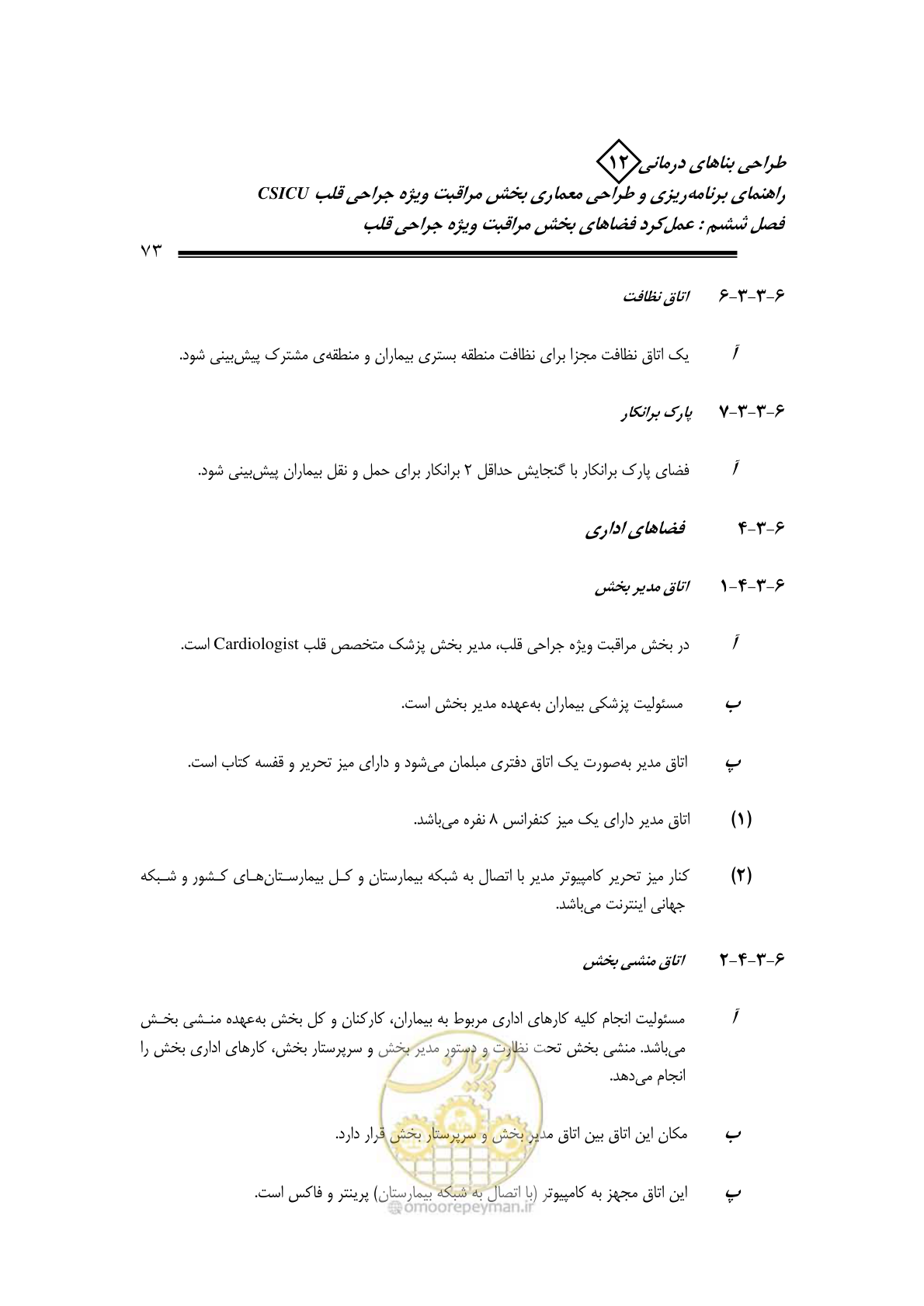 صفحه 75 از 228