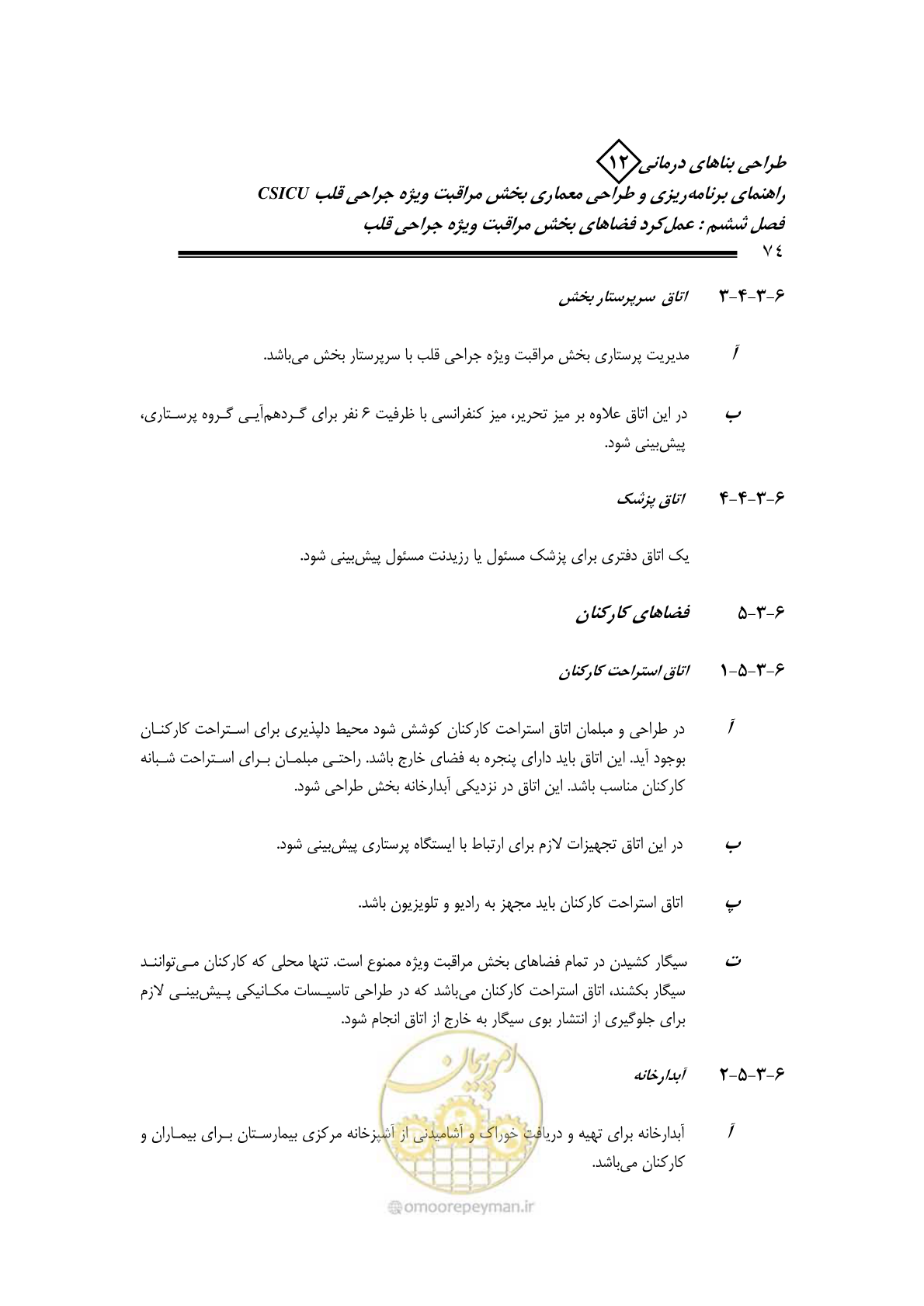 صفحه 76 از 228