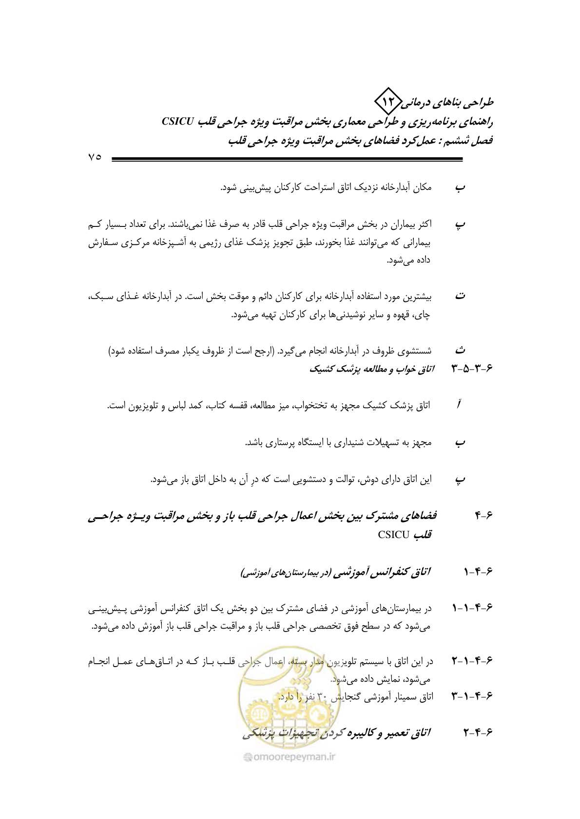 صفحه 77 از 228