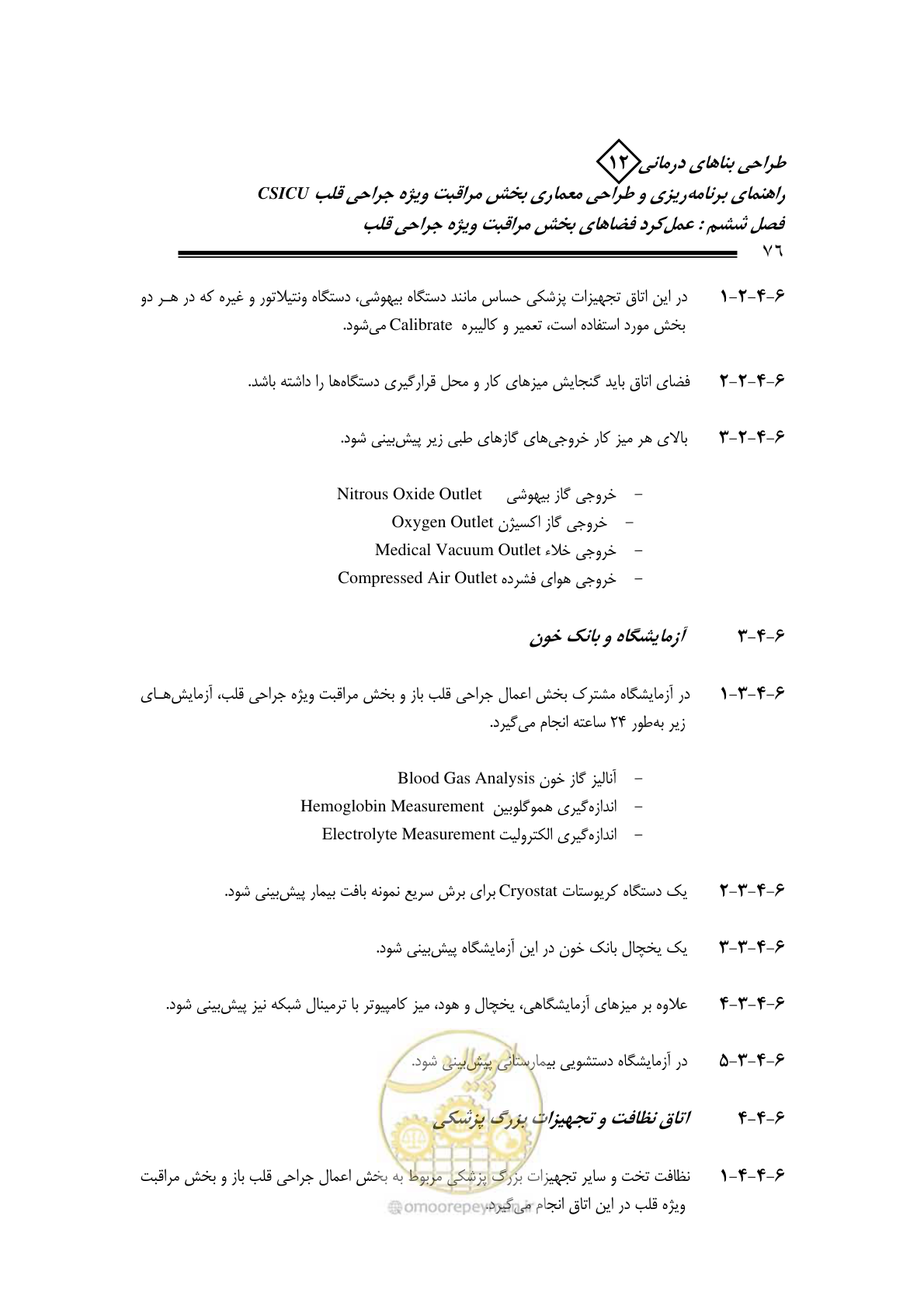 صفحه 78 از 228