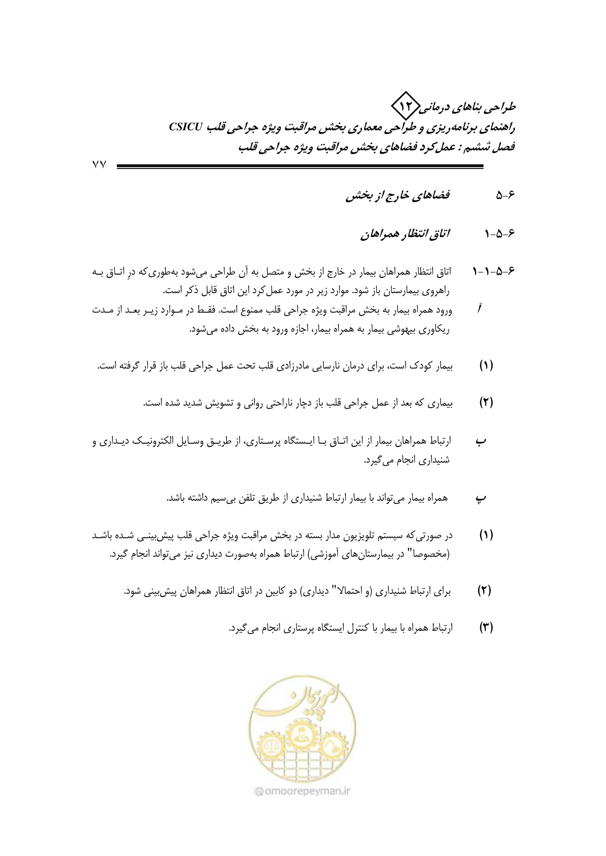 صفحه 79 از 228