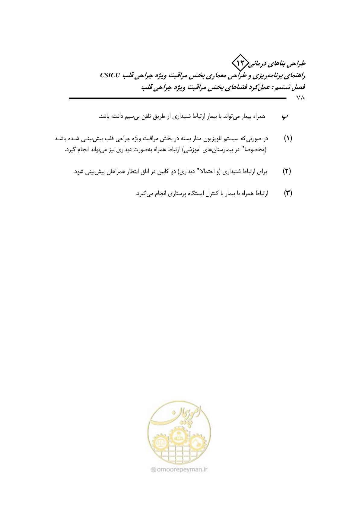 صفحه 80 از 228