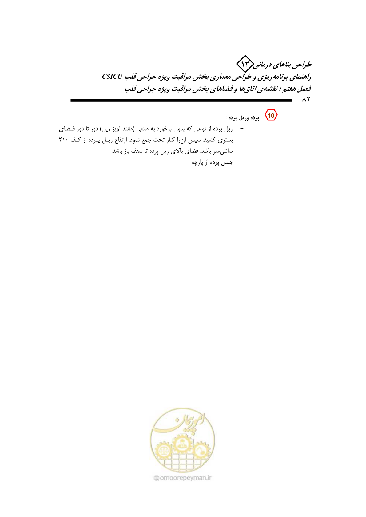 صفحه 84 از 228
