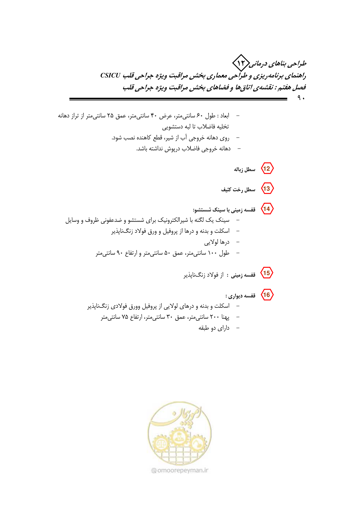 صفحه 92 از 228