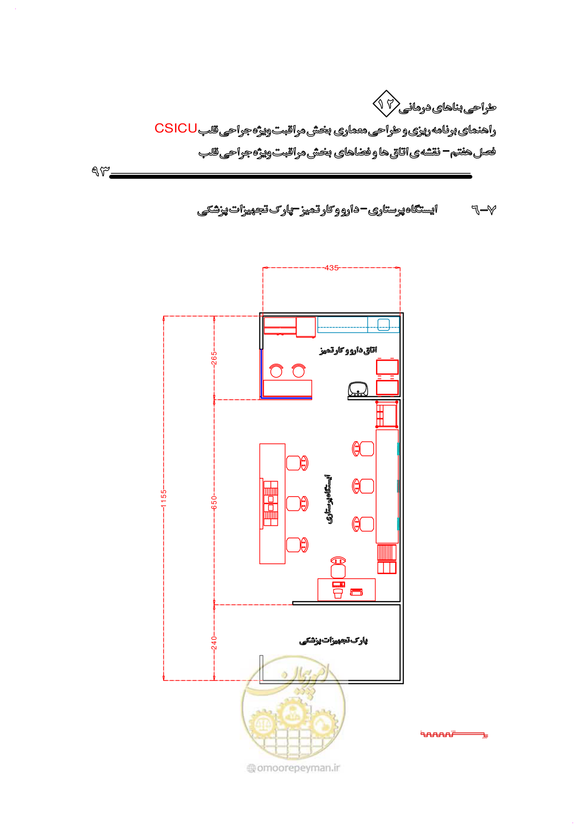 صفحه 95 از 228
